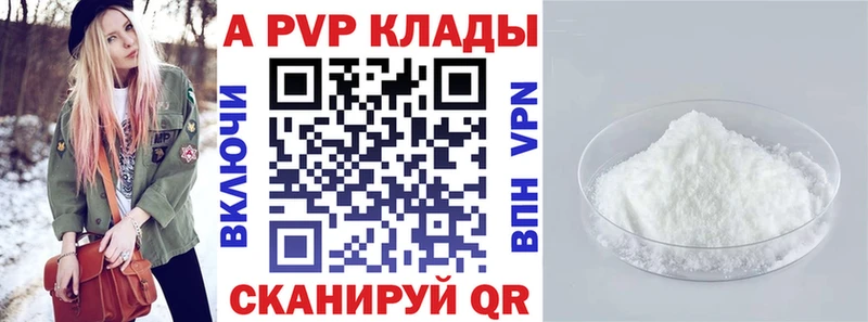 закладка Зеленогорск Alpha-PVP кристаллы