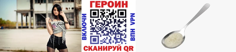 ГЕРОИН афганец  мориарти состав  Зеленогорск 