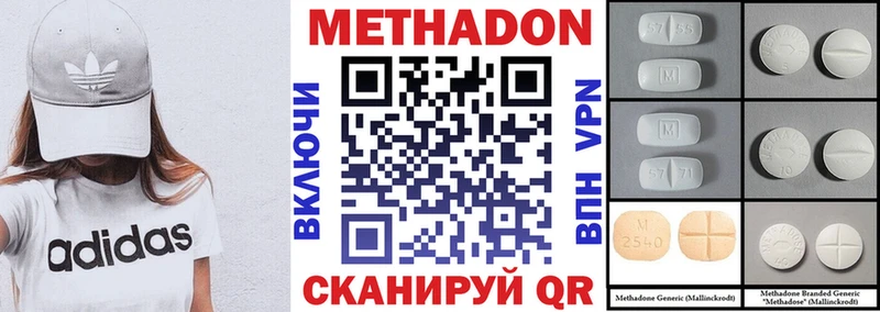 Метадон methadone  Зеленогорск 